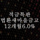 법환새마을금고 이미지