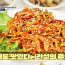 [어서와 한국살이는 처음이지] 목포 준치회 비빔밥 맛집 식당 어디?