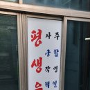 동명동부초등학교 | 대구 사주 내돈내산 평생운세 확인한 후기