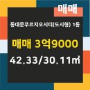 조은1공인중개사사무소 이미지