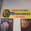 금상족발 - 무안군 남악5로48번길 27 | 금상족발
