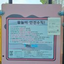 제44호 어린이공원 이미지