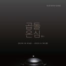허준박물관 이미지