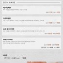 광주 상무지구 피부관리 장스파 베이직 케어 후기