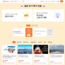 돈키라이브 | 일본 여행 일본 호텔 료칸 저렴하게 예약 하는 방법 할인 적용 링크 소개 일본 돈키호텔 쇼핑 꿀팁