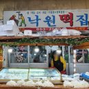 성당떡집