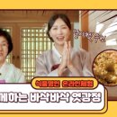 (주)명인식품
