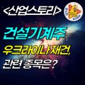 디와이산업건설(주)