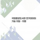 지명기술