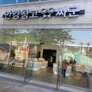 안경창고 싸군 김해구산삼계점 이미지