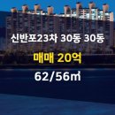 신반포공인중개사사무소 이미지