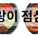 '남편 점심 만들기' 유튜브, 뭐가 문제냐면요 이미지