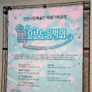 안산시립예술단 2023 목요보노음악회 이미지