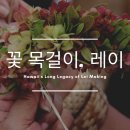 꽃을만드는사람들 이미지