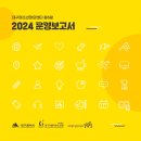 대구청소년창의센터 꿈&꿈 | 대구청소년창의센터 꿈&amp;꿈 2024년 운영보고서