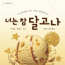 달고나디저트 이미지