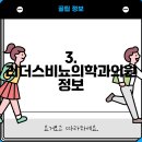 오봉렬 비뇨기과의원 티스토리