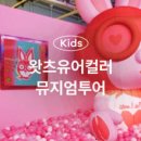 유어컬러