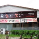 엄마맛갈비