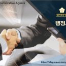 LSH 행정사 사무소 이미지