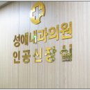 성애내과의원 네이버블로그