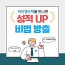 탑보습학원 네이버블로그