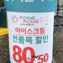 아이스랑까까랑 - 성동구 난계로 35 | 아이스랑까까랑