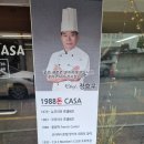 1988돈까사 | 추억의 경양식 돈까스 맛집 안양 비산동 ‘1988돈까사’