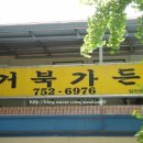 거북가든 이미지