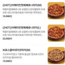 킴브로스피자&파스타 - 화성시 동탄대로14길 5-22 | 킴브로스피자&파스타