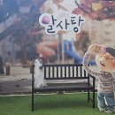 어린이 뮤지컬<알사탕> 이미지