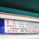 녹원탕 이미지