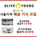 씨제이올리브영분당 이미지