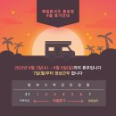 해밀톤셔츠