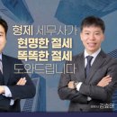 김효태세무사사무실