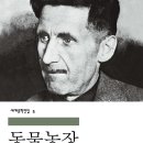 동물농장 티스토리