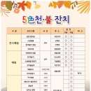 (주)내포보부상촌 이미지