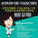 늘곁에구강내과치과의원 이미지