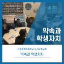 주생초등학교 | 약속과 학생자치/남원주생초등학교/차오름교육
