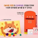 창의융합책놀이 이미지