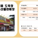 법인둔포축산