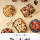 맘스터치천곡점 이미지