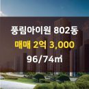 풍림신안공인중개사사무소 이미지