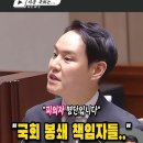 계엄 때 국회 막은 경찰들, 줄줄이 승진? #김한규 #예결위 이미지