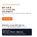 민애드 | 세시간전 수익ㅣ 애드포스트보다 좋아서 계속 하는중