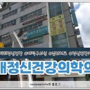 미래정신건강의학과의원 이미지