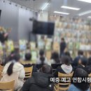 태드미술학원 | 용인수지 예중·예고 연합시험 후기, 외부 실전에서 확인한 준비의 밀도