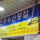 부경회초장