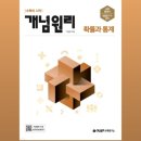 에이원수학학원 - 강남구 역삼로78길 14 | 에이원수학학원