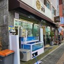 [만수동/금당] 남동구청 회덮밥 위치 가격 점심특선
